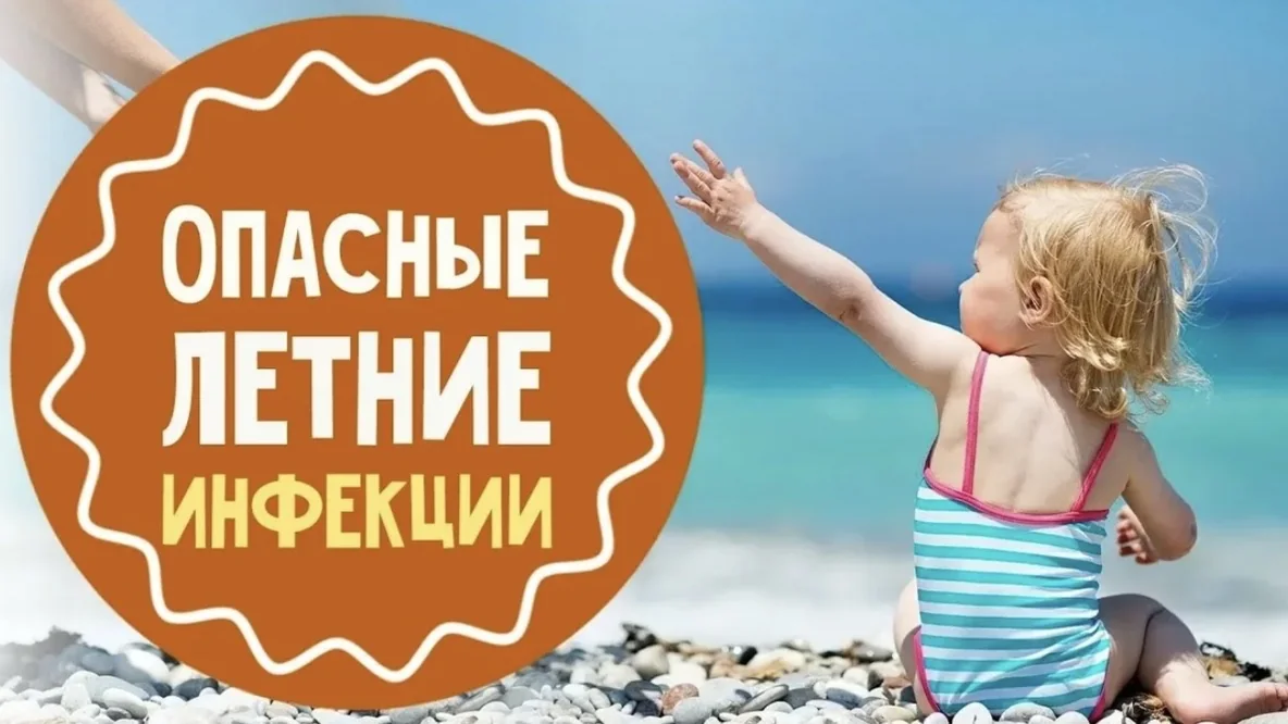 Опасные летние инфекции — ребёнок на пляже, риск ротавируса